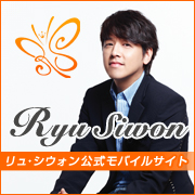 リュ・シウォン公式モバイルサイト Ryu Siwon Official Mobile Site
