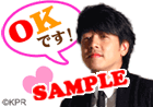 ＯＫです！