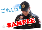 ごめんね。