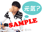元気？