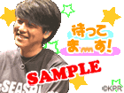 待ってま～す！
