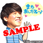 また あしたね～♪