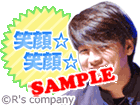 笑顔☆笑顔☆