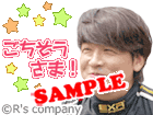 ごちそうさま！