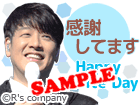 感謝してます～Happy White Day～