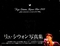 Ryu Siwon Japan Live　2005【メイキング版】【ライヴ版】