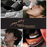 Siwon's Racing Diary O.S.T. My Way