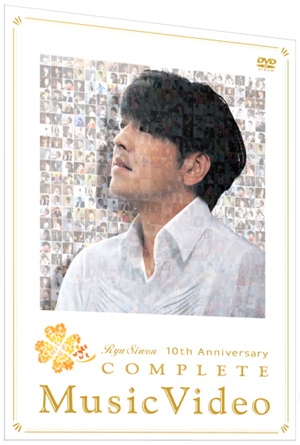 Ryu Siwon 10th Anniversary COMPLETE Music Video集