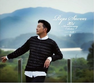 Ryu Siwon 20th ANNIVERSARY COLLECTION ～いつも春～
