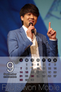2014年9月カレンダー